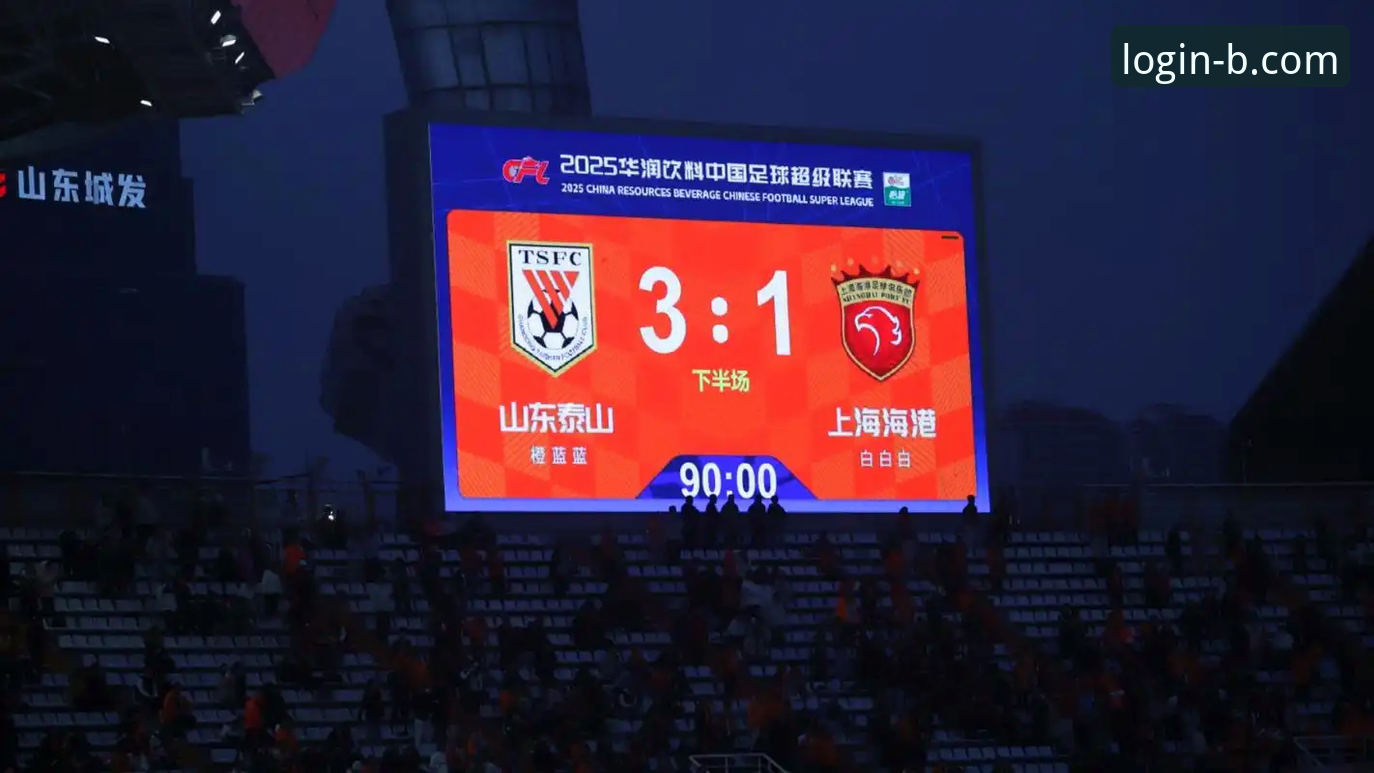 实用技巧：从b体育平台角度解析青岛海牛3-1击败上海海港的战术复盘与观赛体验