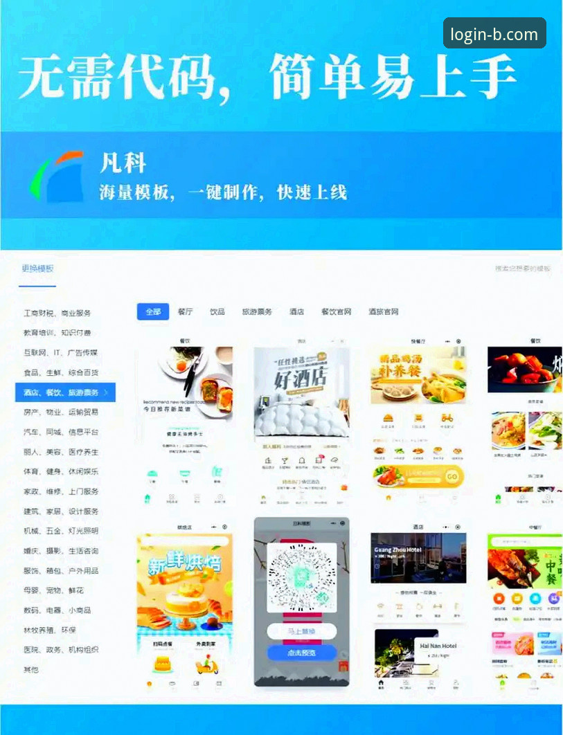 b体育APP登录安卓版操作教程：新用户快速上手指南